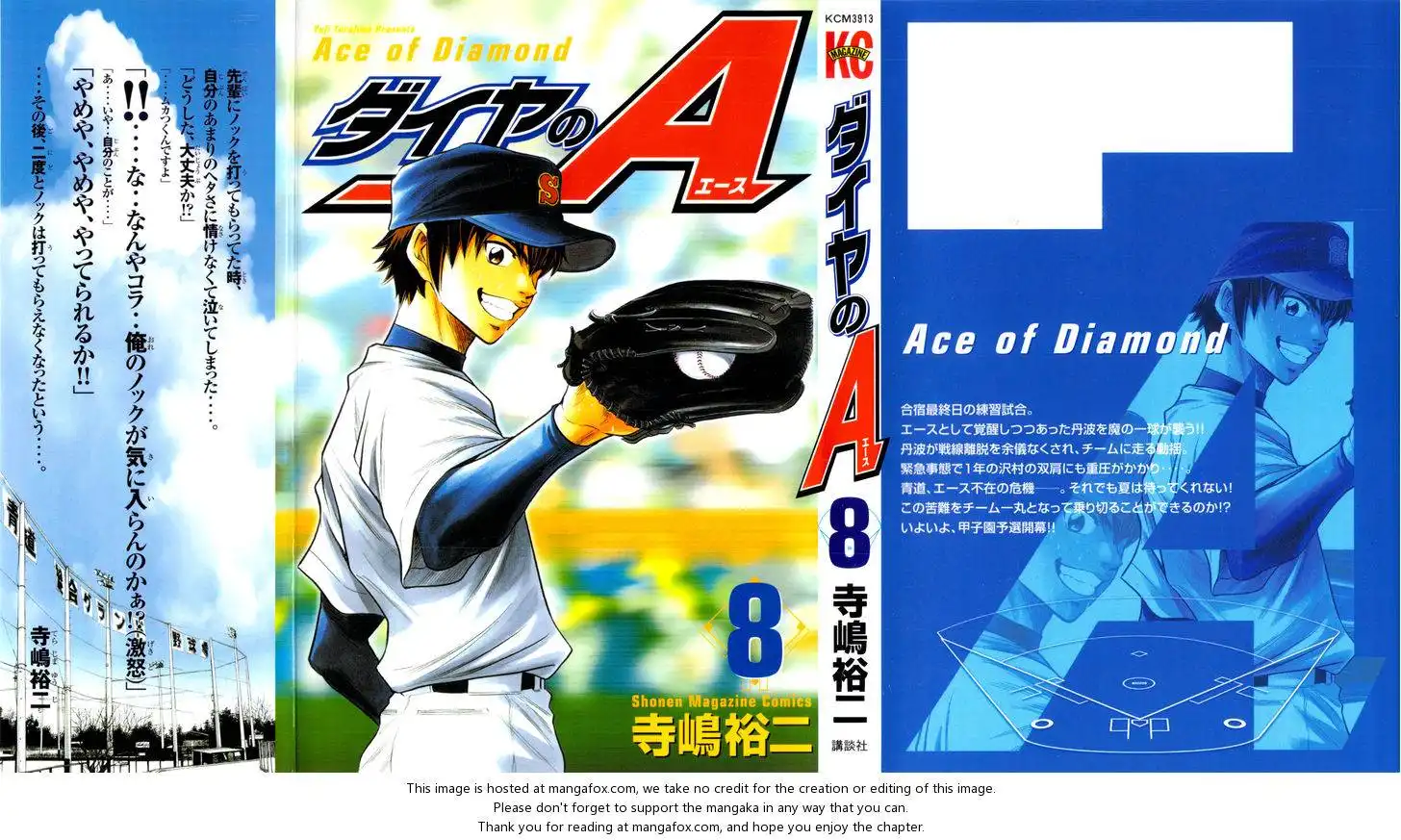 Diamond no Ace Chapter 58 1